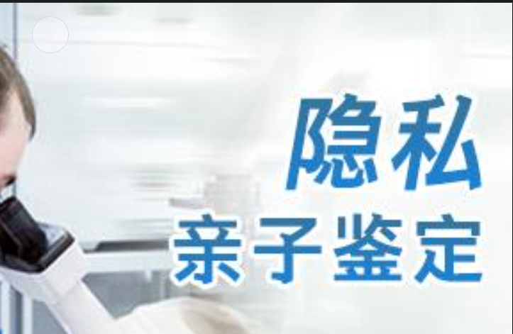 温岭市隐私亲子鉴定咨询机构